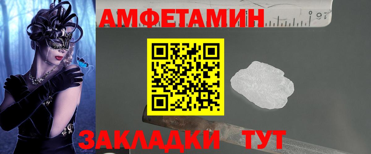 Котельники  АМФЕТАМИН  Вход с VPN  Amphetamine  Amphetamine Розовый 