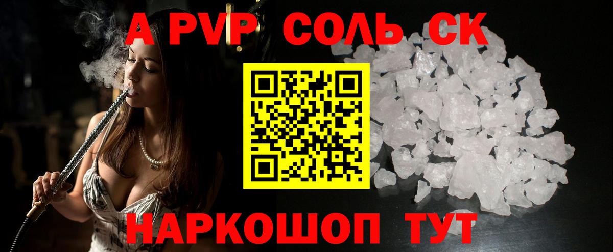 Alfa_PVP VHQ  APVP крисы CK  Alpha PVP кристаллы  Вход с VPN  Котельники 