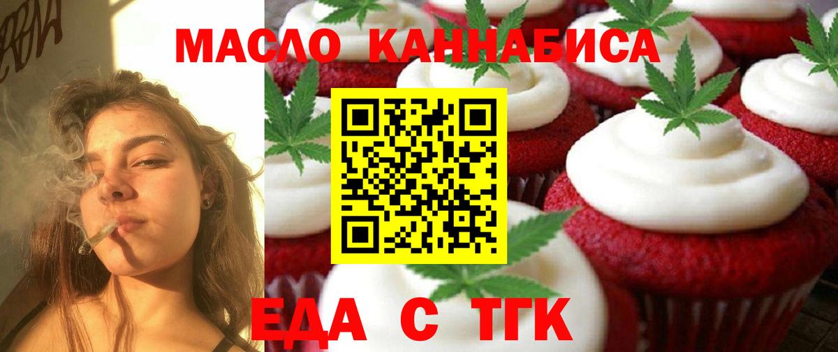 Canna-Cookies марихуана  Вход с VPN  Котельники 