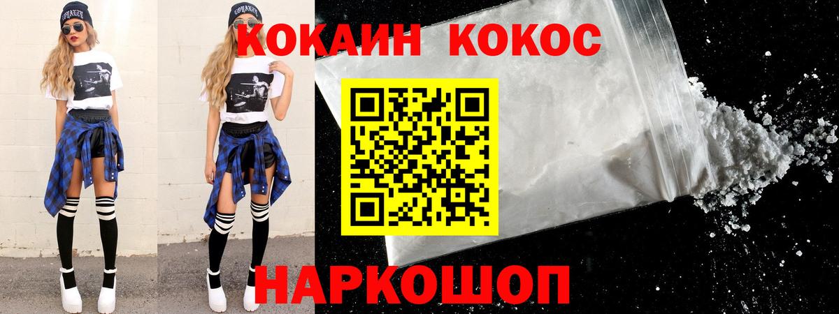 Котельники  КОКАИН  Кокаин Перу  Вход с VPN  Cocaine Колумбийский 