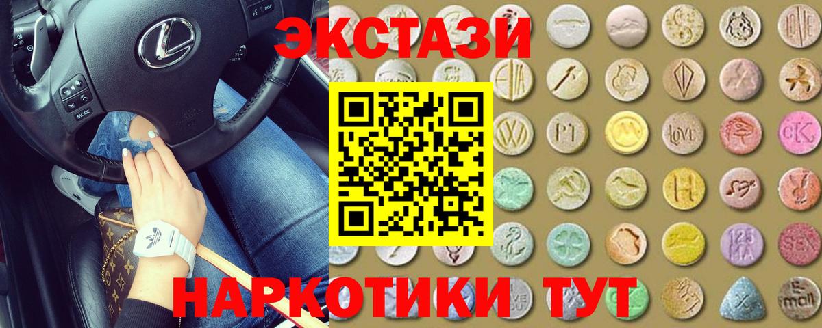 продажа наркотиков  Ecstasy диски  Экстази  Ecstasy 250 мг  Вход с VPN  Котельники 