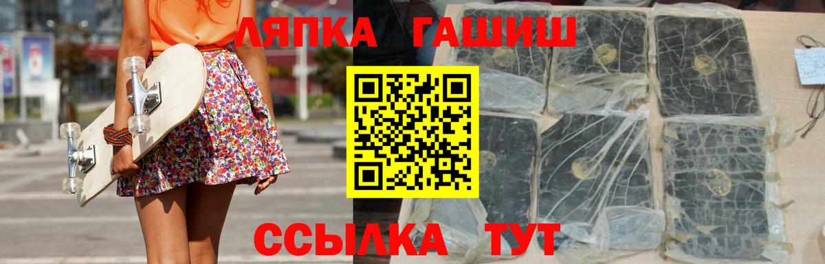 ГАШИШ Изолятор  Вход с VPN  Котельники  ГАШИШ AMNESIA HAZE 