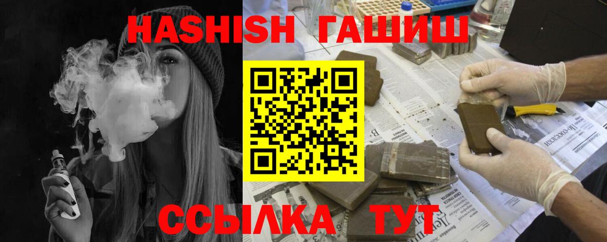 Гашиш Premium Котельники