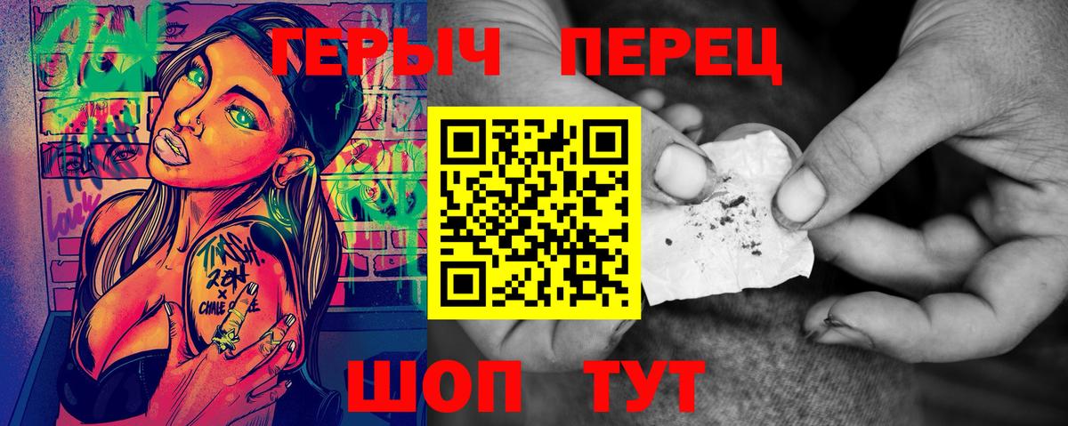 Героин хмурый  Вход с VPN  Героин  Котельники 