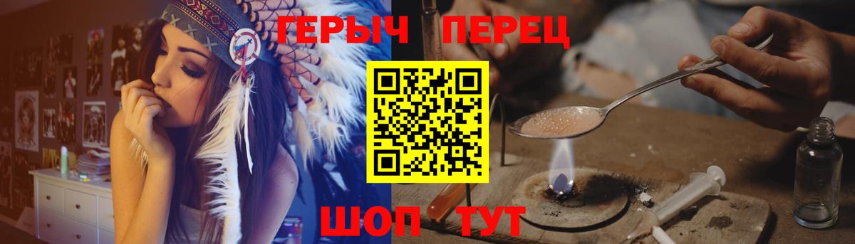 ГЕРОИН белый Котельники