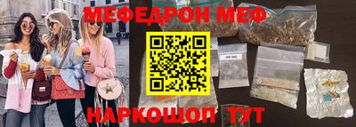 меф VHQ Бузулук