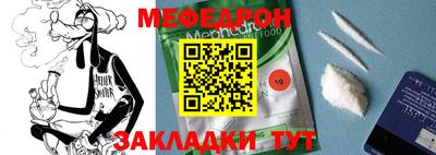 меф VHQ Бузулук