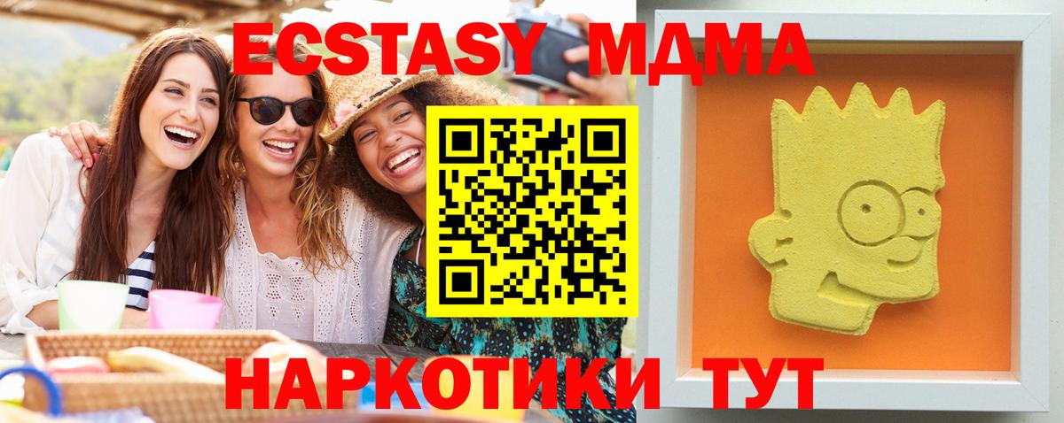 МДМА VHQ  MDMA молли  МДМА  Вход с VPN  Котельники 