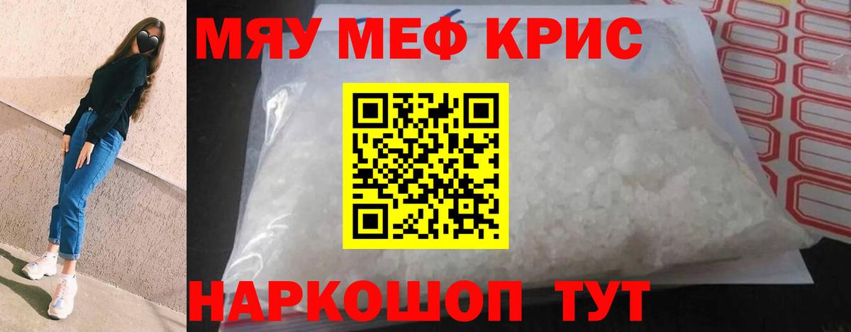 Мефедрон mephedrone  Меф  Вход с VPN  Котельники  купить наркотик  Меф 4 MMC 