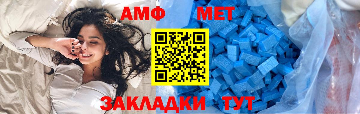 Котельники  МЕТАМФЕТАМИН  Вход с VPN  Первитин мет  Первитин мет 