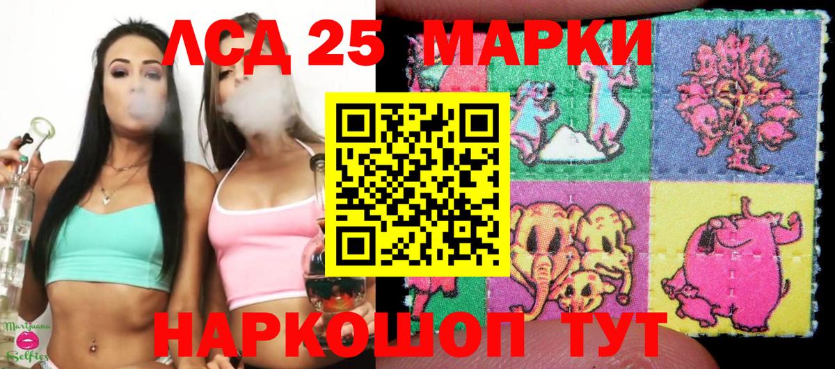 Котельники  Марки 25I-NBOMe 1,5мг  Вход с VPN 