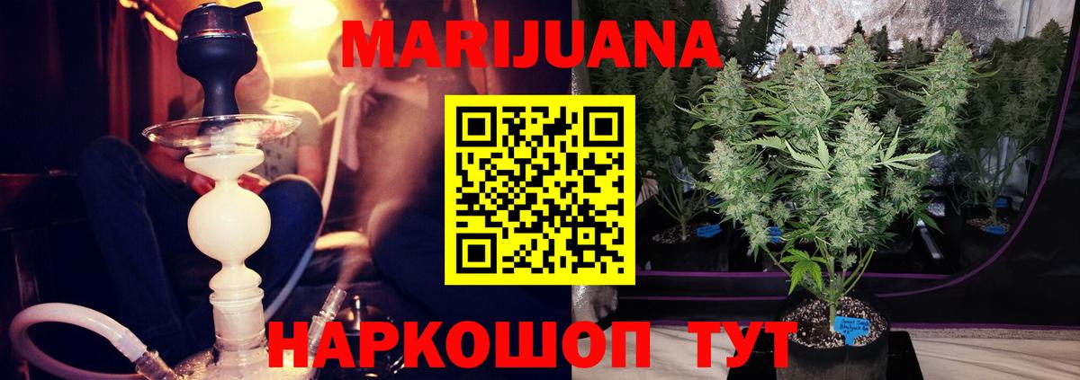 Бошки марихуана план Котельники